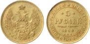 5 roubles 1850 year