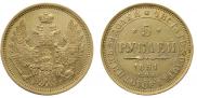 5 roubles 1851 year