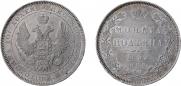 Полтина 1852 года