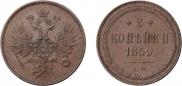 2 kopecks 1859 year