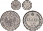 Полтина 1863 года