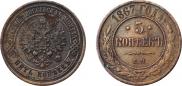 5 kopecks 1867 year