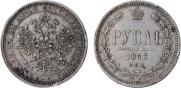 1 rouble 1877 year