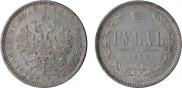 1 rouble 1878 year