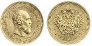 5 roubles 1890 year