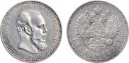 1 rouble 1893 year