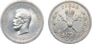 1 рубль 1896 года