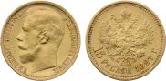 15 roubles 1897 year