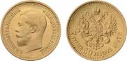 7,5 рублей 1897 года