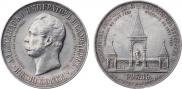 1 рубль 1898 года