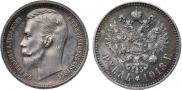 1 rouble 1913 year