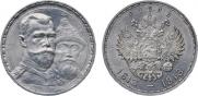 1 rouble 1913 year
