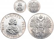 1 rouble 1914 year