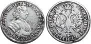 Polupoltinnik 1705 year