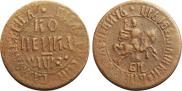 1 kopeck 1707 year