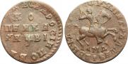1 kopeck 1712 year