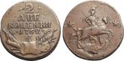 2 kopecks 1762 year