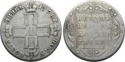 Polupoltinnik 1798 year