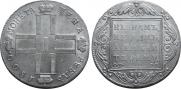 1 rouble 1800 year