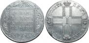1 рубль 1801 года