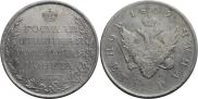 1 рубль 1809 года