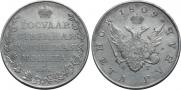 1 rouble 1809 year
