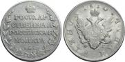 1 rouble 1810 year