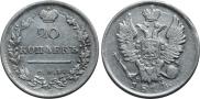 20 копеек 1814 года