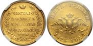5 roubles 1823 year
