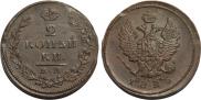 2 копейки 1826 года