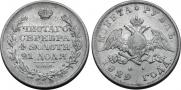 1 rouble 1829 year