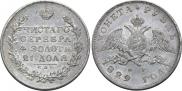 1 рубль 1829 года