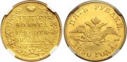 5 roubles 1830 year