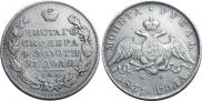 1 rouble 1831 year