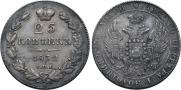 25 kopecks 1832 year