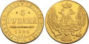 5 рублей 1834 года