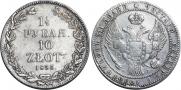 1,5 рубля - 10 злотых 1835 года
