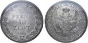 1,5 рубля - 10 злотых 1835 года