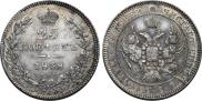 25 kopecks 1838 year