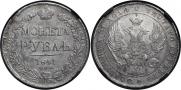 1 rouble 1841 year