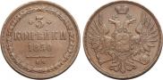 3 kopecks 1850 year
