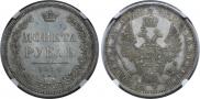 1 rouble 1854 year