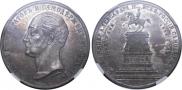 1 rouble 1859 year