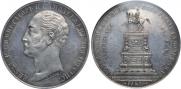 1 rouble 1859 year