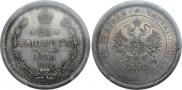 25 копеек 1859 года