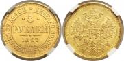 5 roubles 1869 year