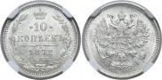 10 kopecks 1872 year