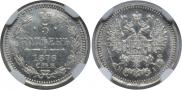 5 копеек 1876 года