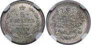 5 kopecks 1877 year