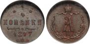 1/4 копейки 1877 года